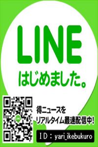 | LINE会員募集中！(23)